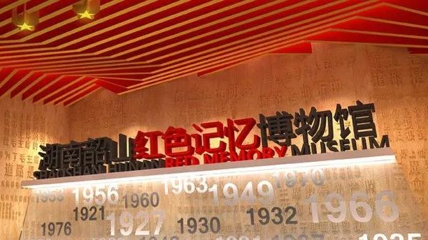 權(quán)威發(fā)布：韶山景區(qū)2020年對(duì)全國(guó)醫(yī)務(wù)工作者實(shí)行免票！(圖5)