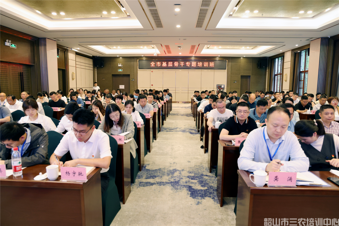 為基層干部賦能充電！全市基層骨干專題培訓班開班(圖2)