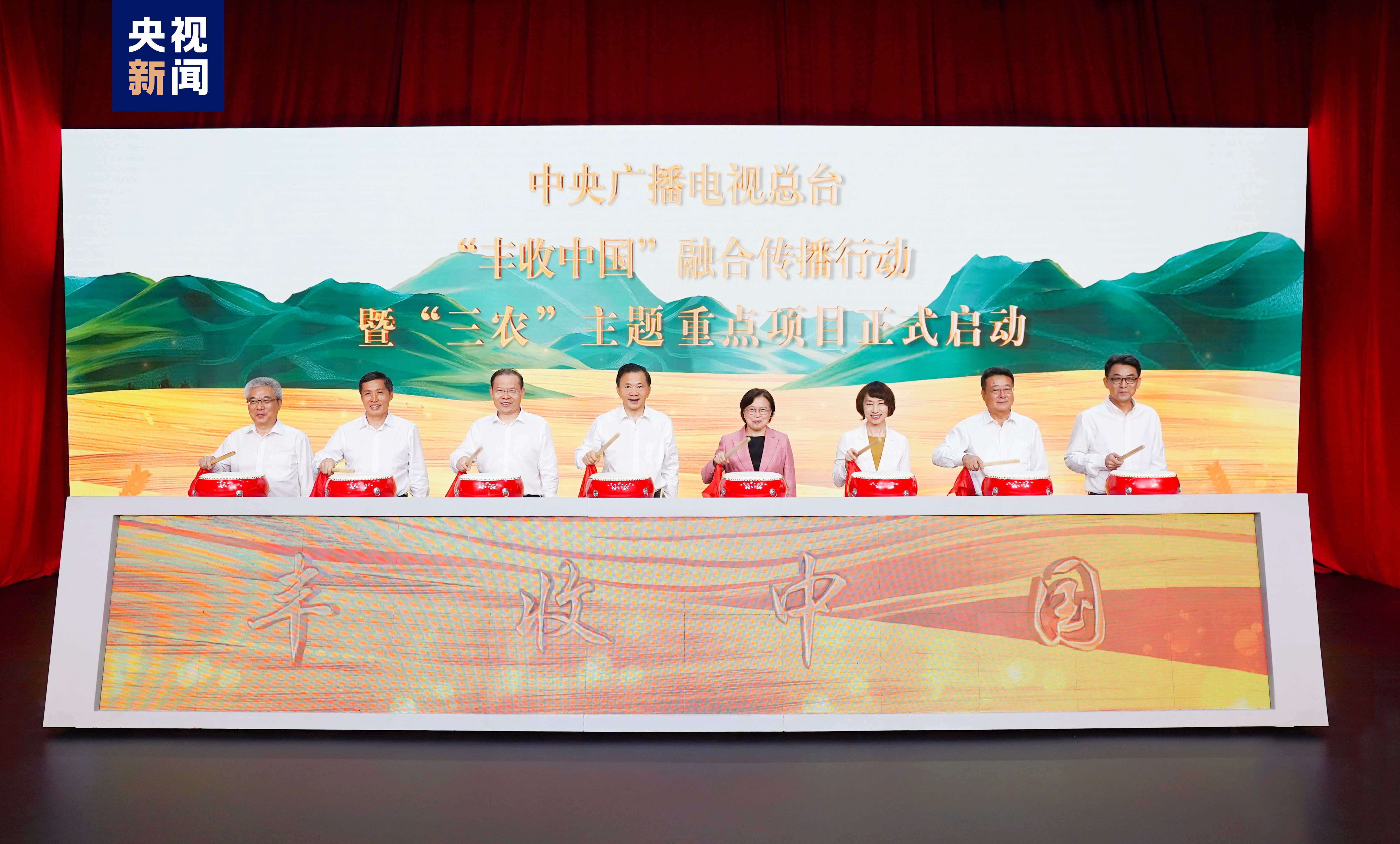 “豐收中國(guó)”融合傳播行動(dòng)啟動(dòng)！總臺(tái)“三農(nóng)”主題重點(diǎn)項(xiàng)目上新發(fā)布(圖2)