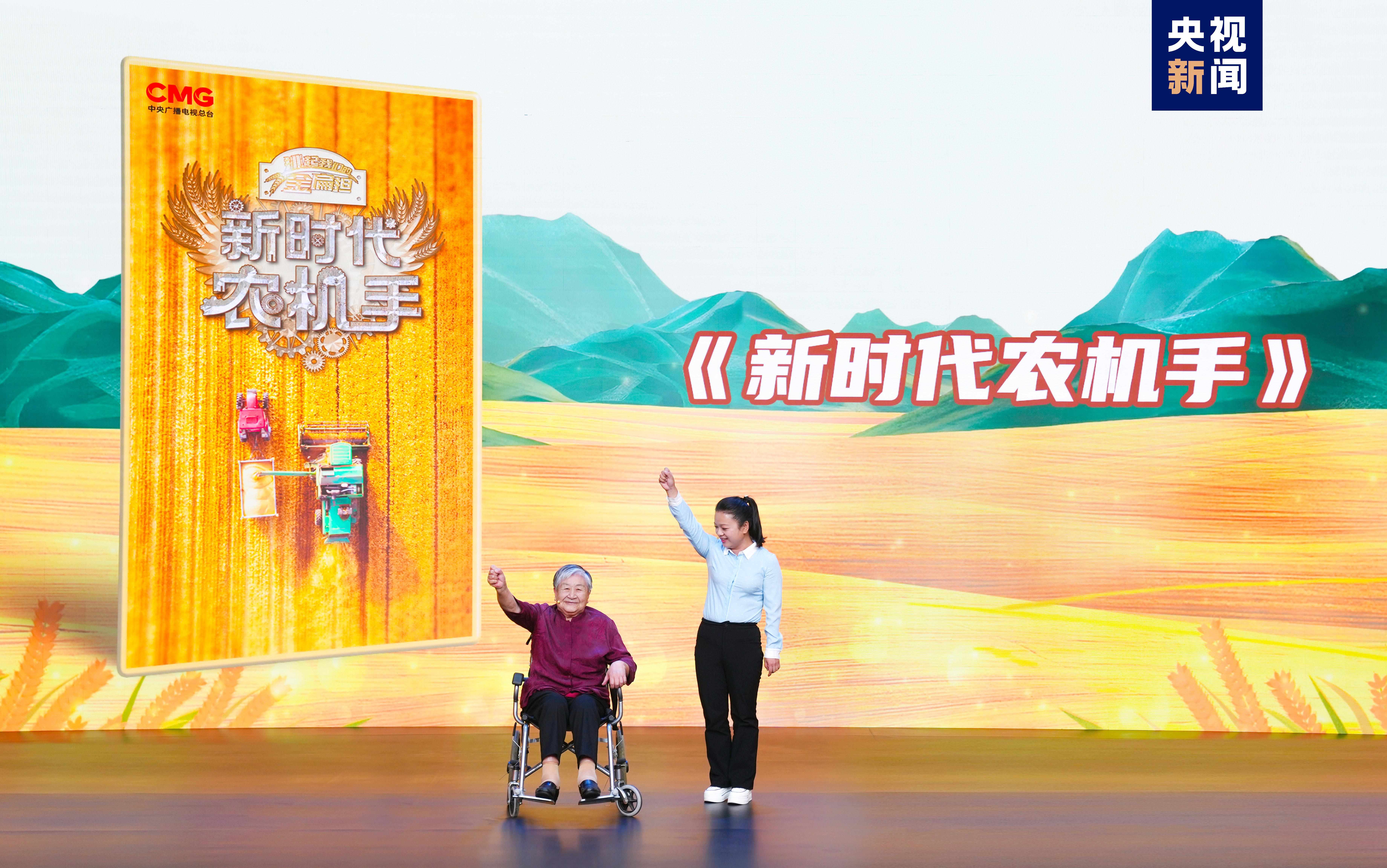 “豐收中國(guó)”融合傳播行動(dòng)啟動(dòng)！總臺(tái)“三農(nóng)”主題重點(diǎn)項(xiàng)目上新發(fā)布(圖5)