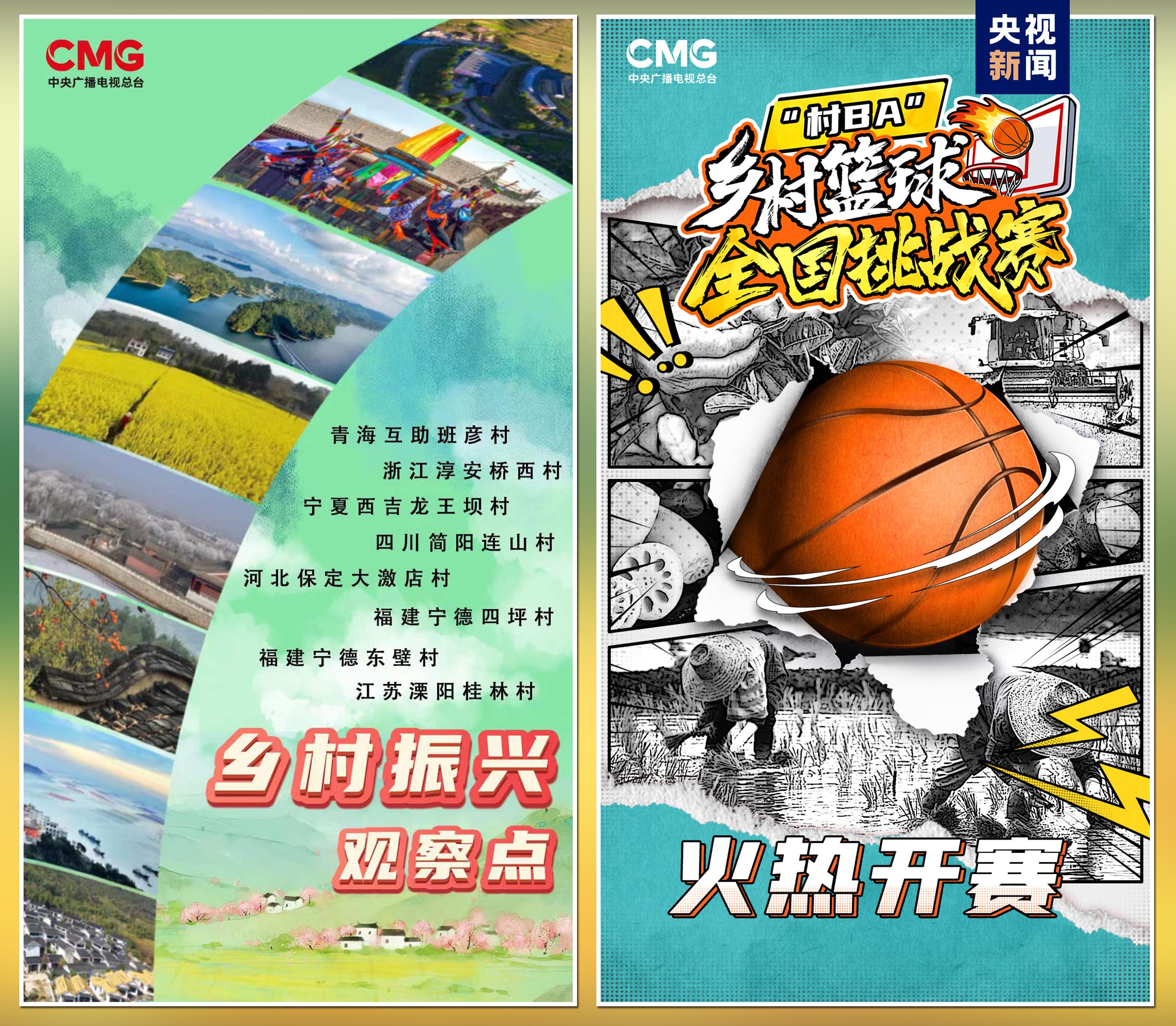 “豐收中國(guó)”融合傳播行動(dòng)啟動(dòng)！總臺(tái)“三農(nóng)”主題重點(diǎn)項(xiàng)目上新發(fā)布(圖8)
